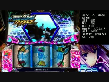 パチスロ　トータル・イクリプス　設定６　RST【02】