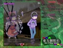 東方御粗松　ノーコンティニュー攻略　１～４面