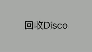 【洛天依　乐正绫】《Dance Music of Take-Back》