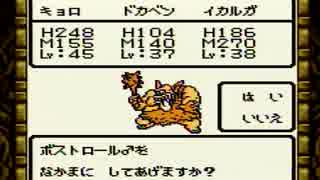 （縛りプレイ実況）ドラゴンクエストモンスターズ2 048
