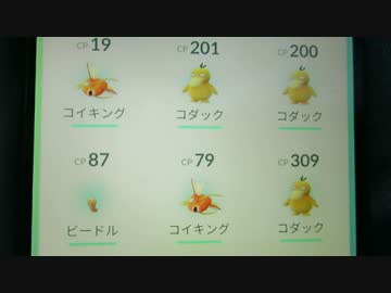 井の頭公園で、ポケモンGOを！