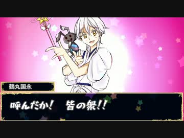 【混沌なる賽の宴】三十路三人の奇妙な旅行帰り １ 【刀剣乱舞CoC】