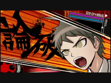 スーパーダンコンロンパ２.mp16