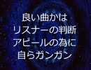 ラップをやってみたい人聴いて!ラップに興味ない人の心を揺らしたい!