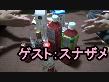 酒を飲むだけ。　その１０　カシスで何か作ろう　前編