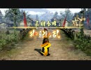 #18【ＰＳ４】戦国無双真田丸 一気にやり込む実況プレイ第五章 慟哭