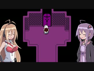 ゆかりとマキのUndertale part１２