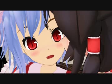 【ＭＭＤ】『愛しのお嬢様　３』　霊夢さんとかくれんぼ　