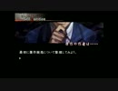 【流行り神2】4人がまたも怪異事件に巻き込まれる　File.12