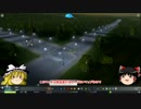 （ゆっくり実況）要塞都市を作ろう[Citiesskylines] PART 5