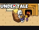 敵を-愛せる-RPG　【Undertale】 実況 Part2