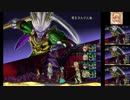DQ10 4垢で冥王ネルゲル強・冥獣王ネルゲル強を初討伐!!