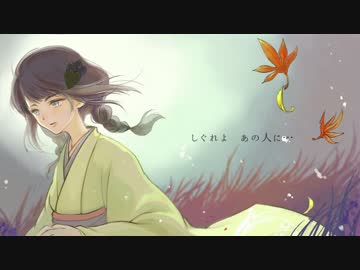【UTAU音源配布】siGrE【茅歌コナギ-おもだか(強)】