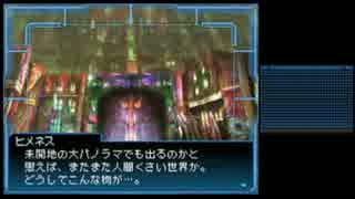 金色バケツでふしぎ旅　真・女神転生SJ実況プレイPart14