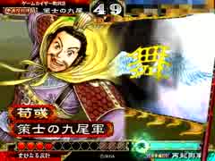 【三国志大戦３】刀狩使いが在りし日の反計を思う その2