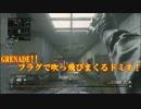 【COD:MWR】フラグで吹っ飛びまくるドミネ！＃4【実況】