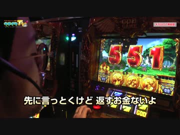 リスキーな台で神回目指します【ヤルヲの燃えカス#186】