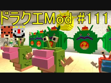 【Minecraft】ドラゴンクエスト　サバンナの戦士たち　#111【DQM4実況】