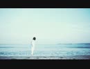 希少種の民が　君が夜の海に還るまで　歌ってみました。