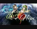 【FreeDL・NYP】SupplicationHope  Revelation XFD【VOCALOID/UTAUコンピレーション】