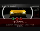 首都高バトル0 軽自動車縛りPart3