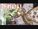 [実況] 俺もグラブるぅぅぅぅ #10 救国の忠騎士 その3
