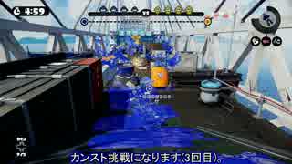 【Splatoon】20種カンストおじさんのガチマ #78【ジェッスイ編】