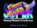 【実況】いい大人達がストリートファイターIIを本気で遊んでみた。