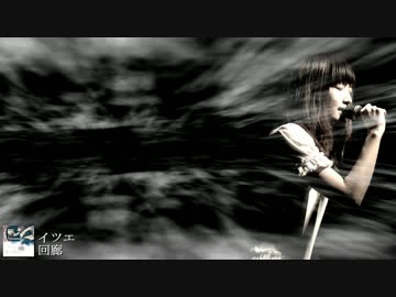 【イツエ】　回廊　【歌詞あり】