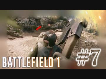 【PC版BF1】突っ込みグセが治らない饅頭のBF1　#７　【ゆっくり実況】
