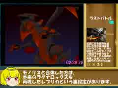 モンスターファーム(PS2)　RTA　2:43:15　part6/6