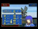 ファイアーエムブレム～烈火の剣～ヘクトル編ハードⅡ 27章（2/3）