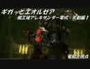 【FF14】機工城アレキサンダー零式：天動編1【竜騎士視点】