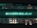 16秋イベント　E5甲掘り周回