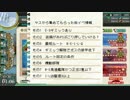 艦これ知らない友人に秋イベの情報を集めさせて攻略してみた Part2