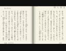 【夏目漱石】文学作品を朗読しよう会【坊ちゃん】Part１０