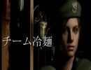冷麺のハラハラ☆ドキドキ☆バイオハザード Part.4