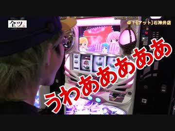 【#68】司芭扶がまどマギ「全ツ。」でやらかしちゃった結果【SEVEN'S TV】