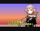 IAにちっぽけな感傷を歌ってもらった