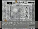 物語の謎に魅了されるRemember11を実況したい part43