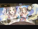 フィリスのアトリエ Part.30