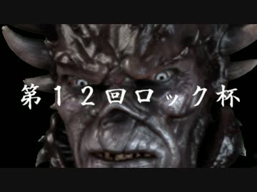 【第12回 ロック杯】魔王のマリオカート8【COTEM視点】Part1