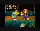 HPとFPは甘え【ペーパーマリオRBP】やってみたpart21