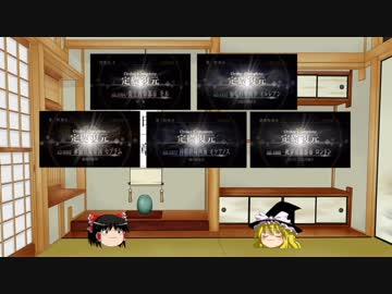 【Fate/Go】2016クリスマスイベに新規プレイで挑戦02【ゆっくり実況】