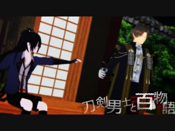 刀剣男士と百物語27　【ゆっくり怪談】