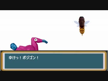 ポケモントレーナーと目が合ってしまった野獣先輩