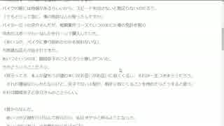 【師匠シリーズ】怖い話を朗読しよう会【31話：血（後日談）】