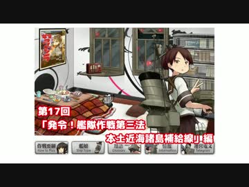 【ゆっくり実況】だららん　これくしょん17【艦これ】