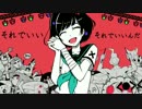 リアル初音ミクの消失 合唱風になったった
