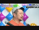 ママレードボーイを熱唱するケンコバver2016